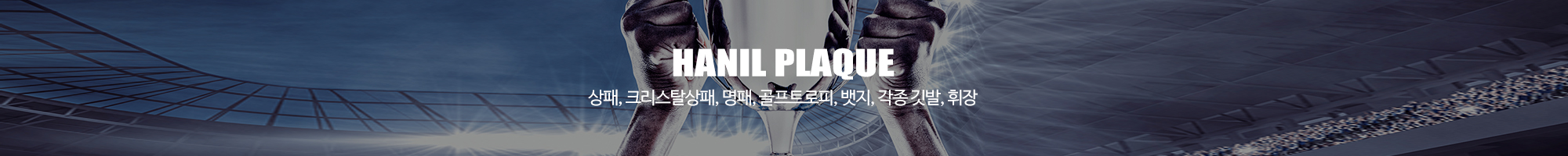 한일기업_이미지pc