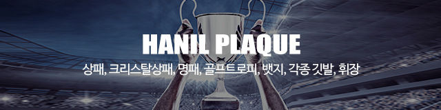 한일기업_이미지m