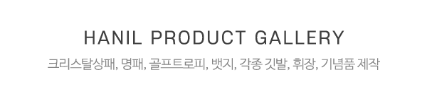 한일기업_사진_제목