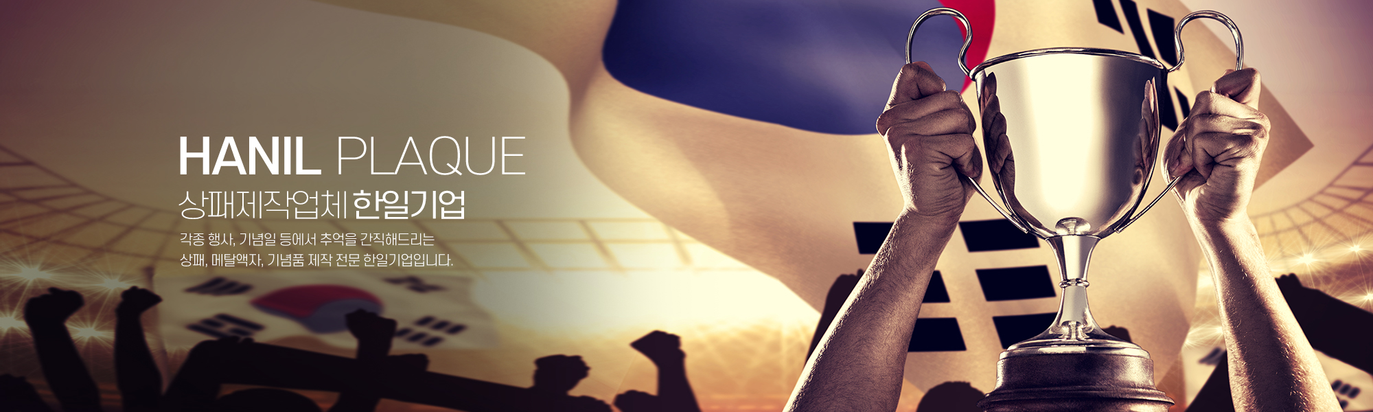 20230705101719_RNYHqE94.jpg_carousel_종로상패제작_종로상패제작,을지로상패제작,한일기업,한일상패