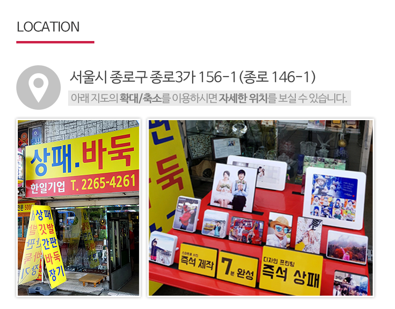 한일기업_상단_주소